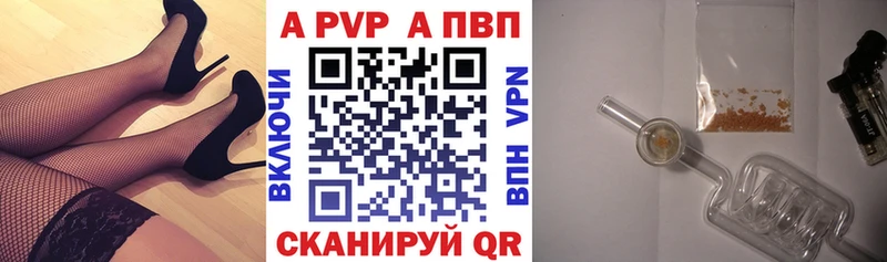 закладки Дедовск А ПВП кристаллы