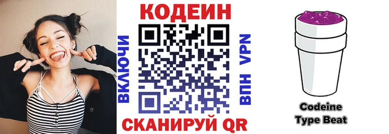 Кодеин напиток Lean (лин)  где можно купить   Дедовск 