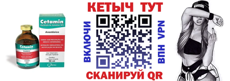 Кетамин ketamine Дедовск
