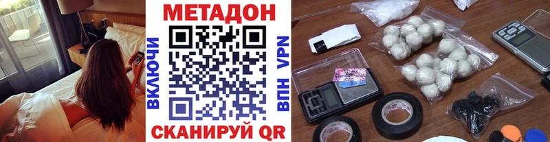 купить   kraken ONION  МЕТАДОН белоснежный  это официальный сайт  Дедовск 