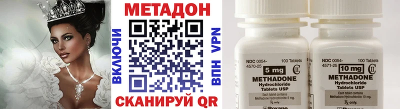 Метадон кристалл Дедовск